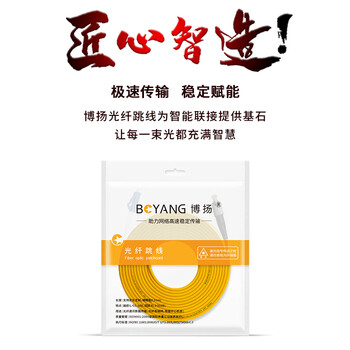博扬（BOYANG）电信级光纤跳线FC-LC(UPC) 3米 单模单芯尾纤 Φ3.0阻燃低烟无卤跳纤光纤线 BY-3351SM