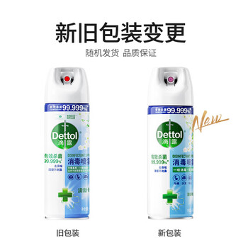 滴露（Dettol）消毒喷雾454ml鞋子除臭杀菌喷雾除菌喷雾马桶消毒床单除菌铃兰