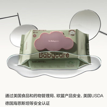 babycare 婴儿手口湿巾BC2002415 加厚擦脸带盖湿纸巾 紫盖湿巾80抽-2包