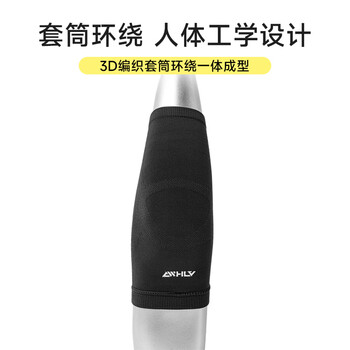 D&M日本进口运动护肘网球肘男关节防护加压健身羽毛球关节保护套一只 D&M日本进口运动护肘网球肘男关节防护加压健身羽毛球关节保护套一只