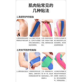 LP百公里马拉松戈壁赛运动肌肉贴布专业内效贴高粘训练专用7016CK肤