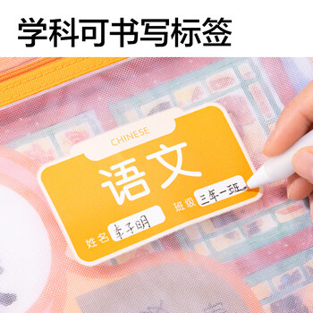 得力（deli）双层网纱拉链袋科目袋文件袋一年级文具袋透明学科分类袋 试卷作业科目分类收纳袋 PP216