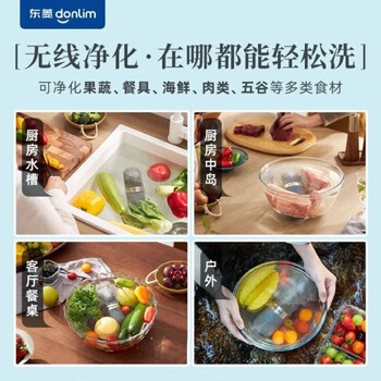 东菱（Donlim） 胶囊果蔬清洗机 洗菜机蔬菜水果食材净化器 去农残除菌神器 DL-1212 静谧蓝