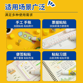晨光（M&G）(M&G)文具 8g单手控高粘度顺滑固体胶水/胶棒 快干耐用便携手工胶棒 开学必备办公用品ASG971J1