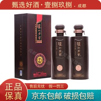 泸州老窖典藏酒价格报价行情- 京东