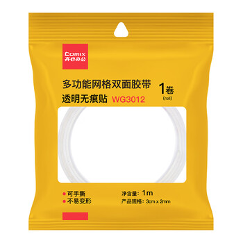 齐心（COMIX）纳米双面胶 30mm*1m*2mm加厚 强力高粘双面胶无痕贴 网格双面胶透明防水纳米胶 1卷 WG3012
