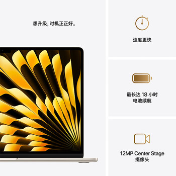 Apple/苹果 AI笔记本 2025款 MacBookAir 15英寸 M4(10+10核)24G 512G星光色电脑MC6K4CH/A【企业专享】
