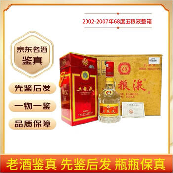 五粮液2007年老酒价格报价行情- 京东