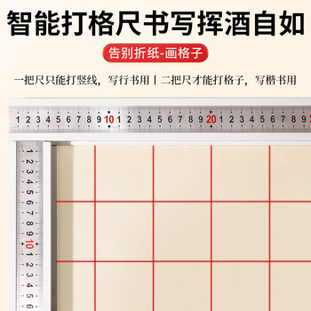 梅林笔庄智能书法激光打格镇尺打线神器书法刻度尺打格无痕尺多功能宣纸方格竖条打格红外线激光书法打格器