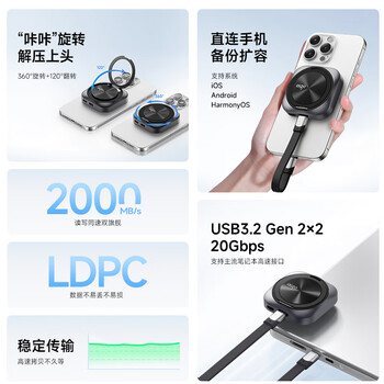 爱国者(aigo)4TB 磁吸移动固态硬盘(PSSD)P5S USB3.2高速读取2000MB/S 手机支架PD供电移动硬盘 爱国者(aigo)4TB 磁吸移动固态硬盘(PSSD)P5S USB3.2高速读取2000MB/S 手机支架PD供电移动硬盘