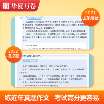 华夏万卷英语字帖 中考英语满分作文衡水体英文字帖初中生七八九年级考试手写体练字帖硬笔书法描红临摹字帖 