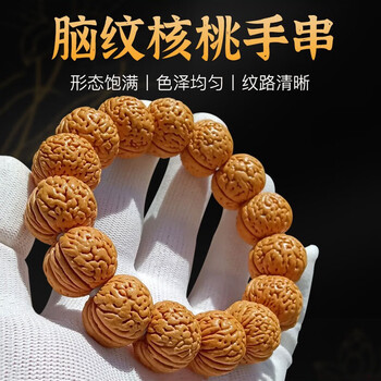 粗筋文玩核桃价格报价行情- 京东