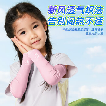 李宁儿童冰袖防晒袖套冰丝护袖3-14岁男女童宝宝户外遮阳防蚊虫紫外线
