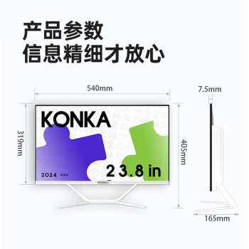 康佳（KONKA）一体机电脑高性能八核23.8英寸高清家用娱乐办公整机（12代酷睿I5-12450H 16G 512GSSD双频wifi）