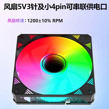 子意棱镜X电脑机箱风扇12cm黑色反叶ARGB神光同步降噪风扇ZY-638