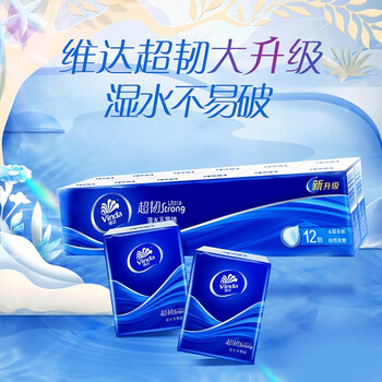 维达（Vinda） 便捷出行 精致压边 卫生纸纸巾 超韧手帕纸4层(8张*12包)*10组