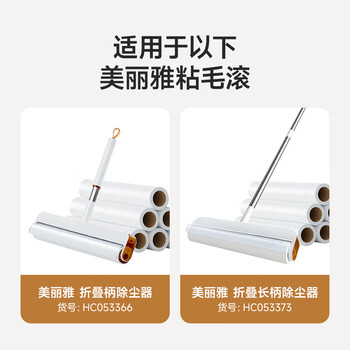 美丽雅粘毛器滚筒沾猫毛黏除毛尘衣服床上刷卷毛大号替换纸24cm共360撕