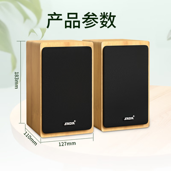 SADA赛达电脑音响台式机木质多媒体音箱家用桌面笔记本低音炮2.0有线小音箱usb大音量 V-121 SADA赛达电脑音响台式机木质多媒体音箱家用桌面笔记本低音炮2.0有线小音箱usb大音量 V-121