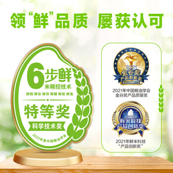 金龙鱼【洗衣液+大米】洗衣液3kg*4瓶整箱+金龙鱼六步鲜生态稻花香5kg