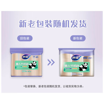 妙洁 一次性纸杯 100只250ml 一次性杯子茶水本色加厚食品级 妙洁 一次性纸杯 100只250ml 一次性杯子茶水本色加厚食品级