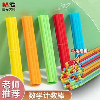 晨光（M&G）文具防滚计数棒5色100根 儿童数学小棒小学生一二年级加减法数数棒算数教具学具