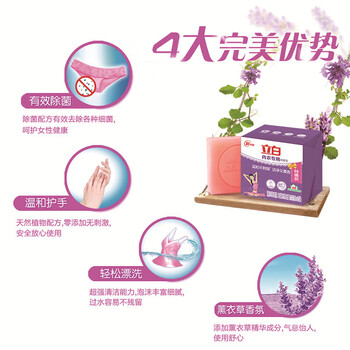 立白内衣专用洗衣皂101g*2块/包*6组 薰衣草香温和洁净除菌皂 共12块