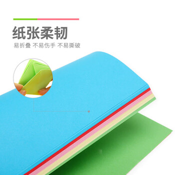 晨光（M&G）多功能A4手工100页折纸10色学生剪纸diy创作彩纸卡纸叠纸材料 ZA4A60 1包装