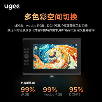 友基(UGEE)数位屏 16K级压感 手绘屏 电脑绘图屏 绘画手写屏 手绘板 液晶写字屏UE12plus 2025升级款 友基(UGEE)数位屏 16K级压感 手绘屏 电脑绘图屏 绘画手写屏 手绘板 液晶写字屏UE12plus 2025升级款