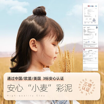 美乐童年面粉彩泥儿童橡皮泥粘土12色手工DIY3-6岁幼儿园小学生安全无毒无味级宝宝黏土玩具生日圣诞节礼物 美乐童年面粉彩泥儿童橡皮泥粘土12色手工DIY3-6岁幼儿园小学生安全无毒无味级宝宝黏土玩具生日圣诞节礼物