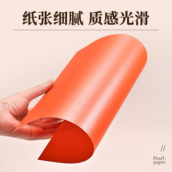 NVV珠光卡纸230g 冰白A4彩色手工硬卡纸 双面珠光手工材料纸DIY闪光卡片贺卡名片证书制作20张