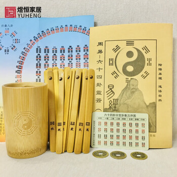 六十四卦签型号规格- 京东