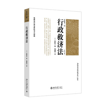 奥华元行政法- 京东