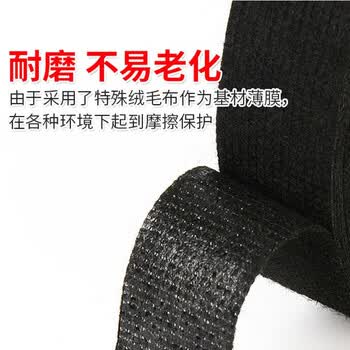 迪麦佳 黑色汽车线束绒布胶带19mm宽*15m长5卷 耐高温隔音降噪电工绝缘胶带除汽车摩擦异响线束胶 