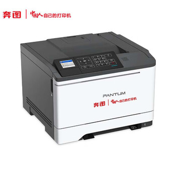 奔图（PANTUM）CP2507DN plus国产化A4彩色激光打印机 支持双系统(WINDOWS/国产麒麟/统信)3年质保