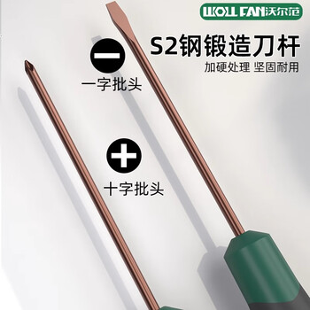 沃尔范 WOLL FAN小螺丝刀套装十字一字螺丝刀小型强磁笔记本电脑清灰平口短螺丝刀 沃尔范 WOLL FAN小螺丝刀套装十字一字螺丝刀小型强磁笔记本电脑清灰平口短螺丝刀