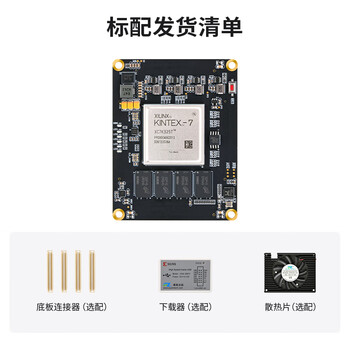 璞致FPGA核心板 xilinxKintex7 PZ-K7325T-SOM 璞致FPGA核心板 xilinxKintex7 PZ-K7325T-SOM