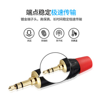 也仁 3.5mm小三芯音频头 3.5立体声专业焊接功放插头  麦克风话筒KTV音箱音频头（二个装）YR-A2266