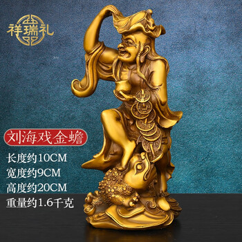 刘海戏金蟾摆件价格报价行情- 京东