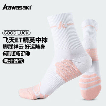 川崎（KAWASAKI）羽毛球袜女款加厚毛巾底吸汗透气运动中袜C6263 粉/紫/青 三双装