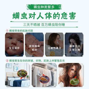喜运亨（SHERINGHAM PRIME）喜运亨除螨喷雾剂125ml*四瓶装共两盒去螨虫免洗免晒母婴适用