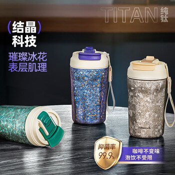 孔雀（Peacock）纯钛保温杯 400ml 高端咖啡杯送礼水杯便携带提绳