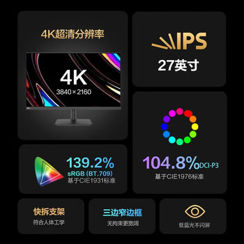 联想 来酷Lecoo电脑显示器商务办公家用娱乐 27英寸4K 160Hz IPS广视角 低蓝光不闪屏 M2721U 联想 来酷Lecoo电脑显示器商务办公家用娱乐 27英寸4K 160Hz IPS广视角 低蓝光不闪屏 M2721U