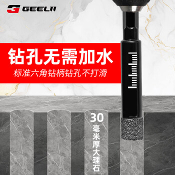 捷立（GeeLii）瓷砖开孔器 玻璃玻化砖大理石干打打孔钻头8mm 59101