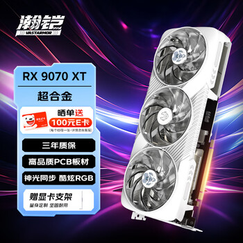 Yeston 堅苦しく redeon RX 9070XT 花嫁