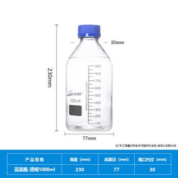 化科 实验室用 螺口蓝盖瓶  蓝盖瓶-透明1000ml 