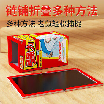 金大侠粘鼠板老鼠贴超强力家用加大加厚老鼠一窝端驱鼠捕鼠神器5张 金大侠粘鼠板老鼠贴超强力家用加大加厚老鼠一窝端驱鼠捕鼠神器5张