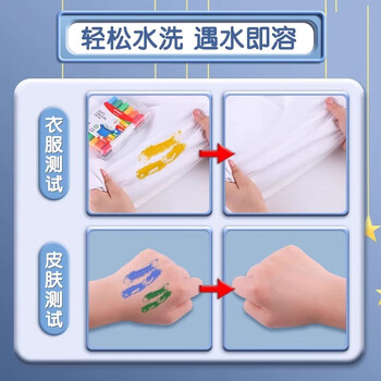 晨光（M&G）文具水溶性米菲油画棒36色可水洗旋转出芯蜡笔彩绘棒幼儿画画彩色绘画生日开学礼物FGMY5837