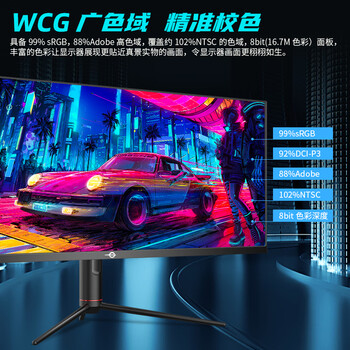 泰坦军团40英寸带鱼屏WQHD 144Hz IPS HDR400广色域 内置音箱 升降支架智能分屏电竞办公2K准4K显示器P40UG