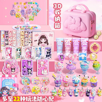 DIOMMELL奶油胶流沙砖咕卡豪华套装手工diy材料礼包可爱全套贴纸女孩生日礼物儿童玩具 1180件19种玩法款