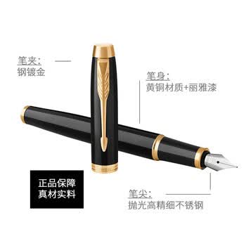 派克钢笔IM纯黑丽雅金夹墨水笔礼盒套装商男女办公成人 IM丽雅黑金夹钢笔+灰色礼盒装 【亮黑银尖】 